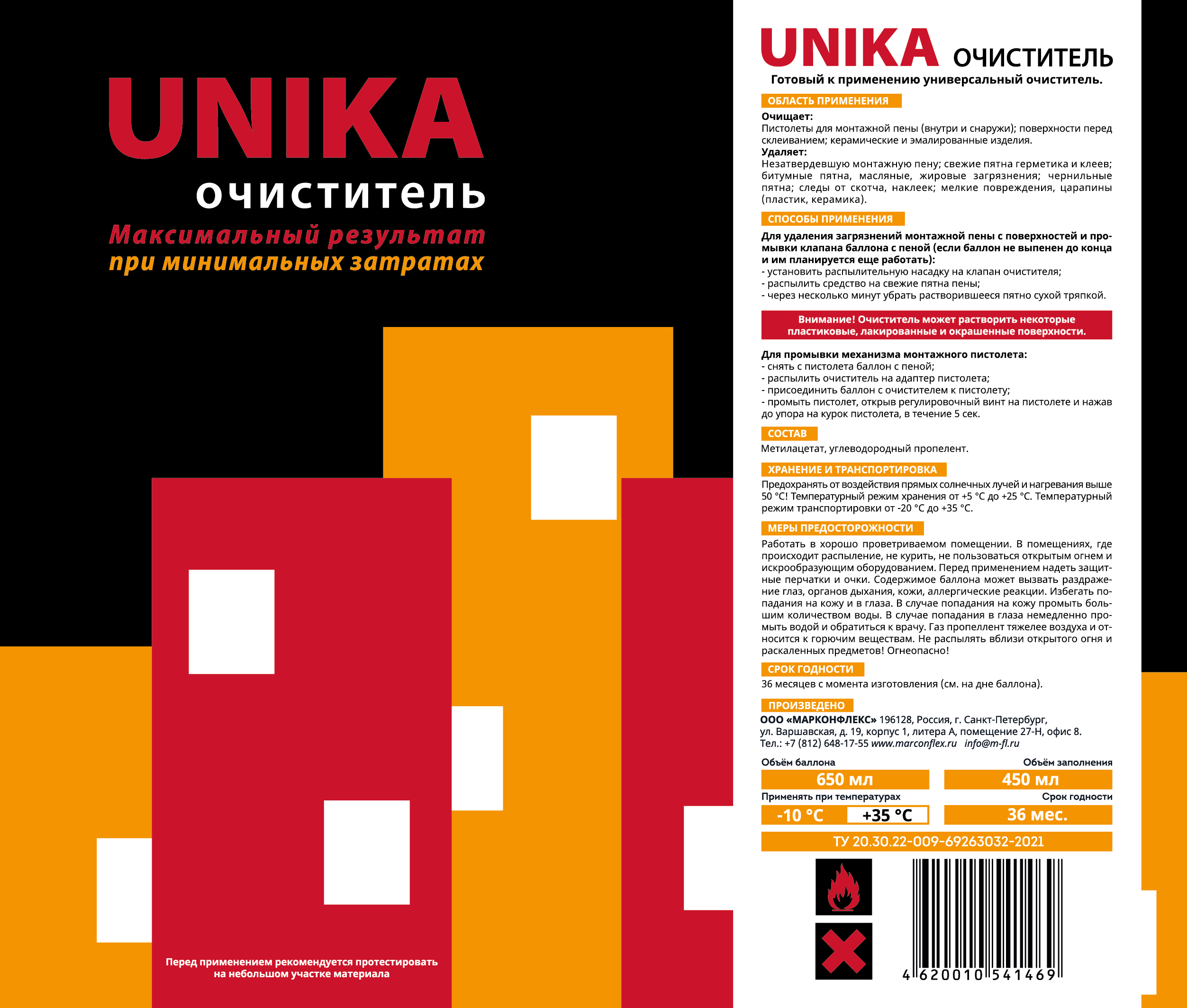 Очиститель